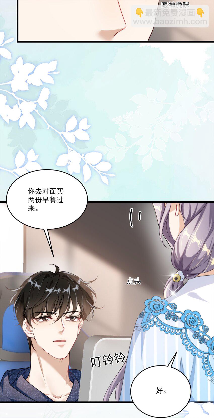 090 铃铛的声音怪好听的！-第96话