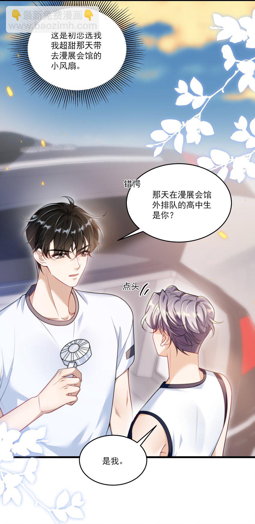 090 铃铛的声音怪好听的！-第96话