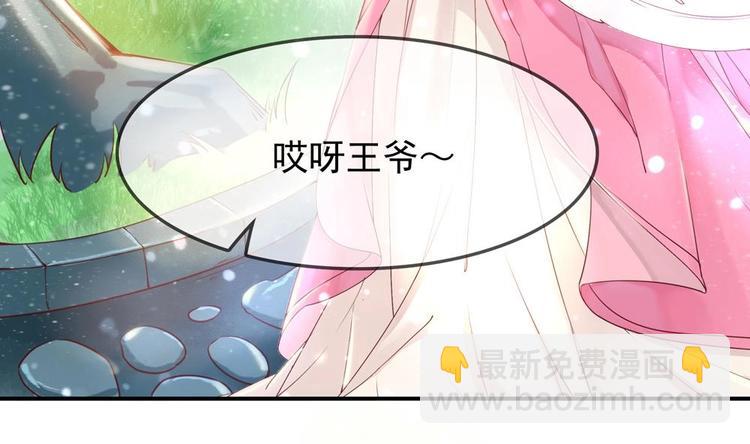 第2话 梦里的王爷好帅啊！(1/2)-第2话