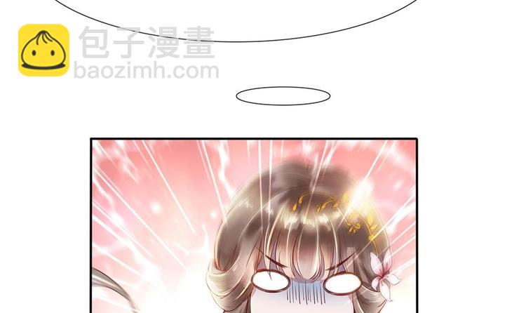 第2话 梦里的王爷好帅啊！(1/2)-第2话