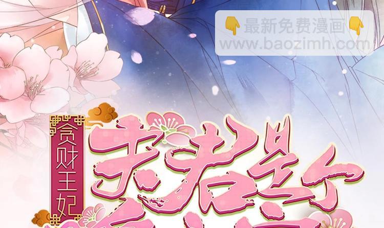 第2话 梦里的王爷好帅啊！(1/2)-第2话