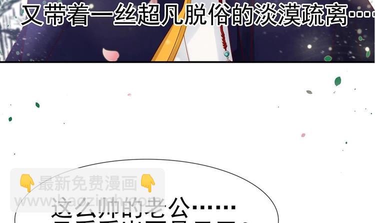 第2话 梦里的王爷好帅啊！(1/2)-第2话