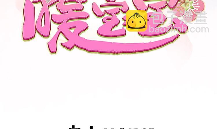 第2话 梦里的王爷好帅啊！(1/2)-第2话