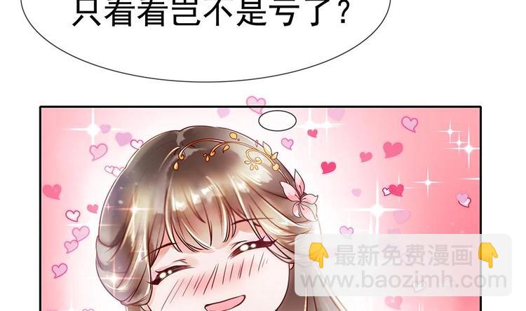 第2话 梦里的王爷好帅啊！(1/2)-第2话