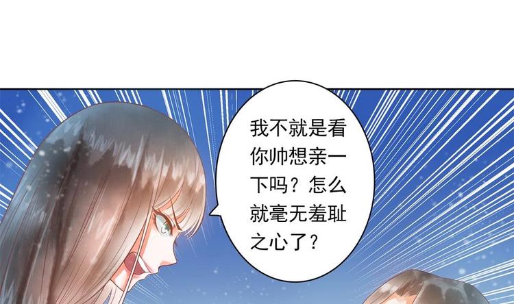 第12话 除了本王你还想亲谁？-第12话