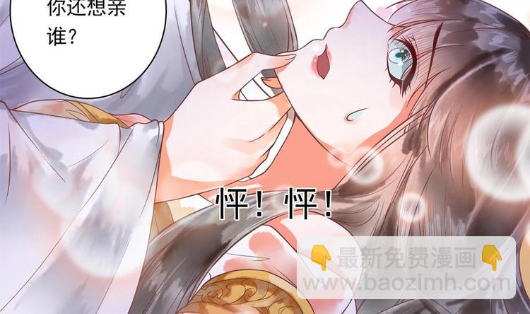 第12话 除了本王你还想亲谁？-第12话