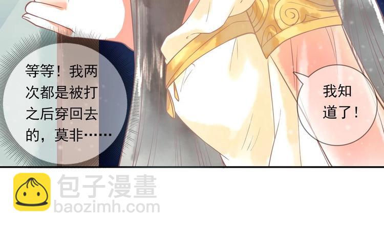 第14话 要亲密接触了？(1/2)-第14话