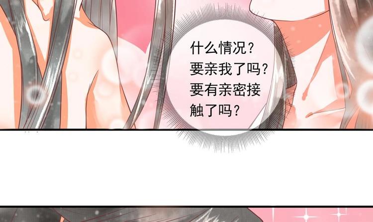 第14话 要亲密接触了？(1/2)-第14话
