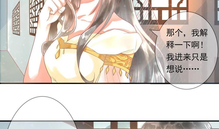 第14话 要亲密接触了？(1/2)-第14话