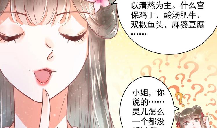 第16话 从中作梗(1/2)-第16话