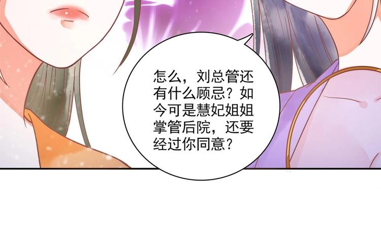 第16话 从中作梗(1/2)-第16话
