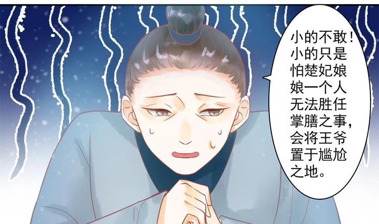 第16话 从中作梗(1/2)-第16话