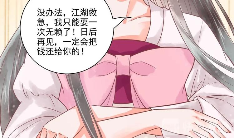 第18话 敢情你耍我玩儿是吧！(1/2)-第18话