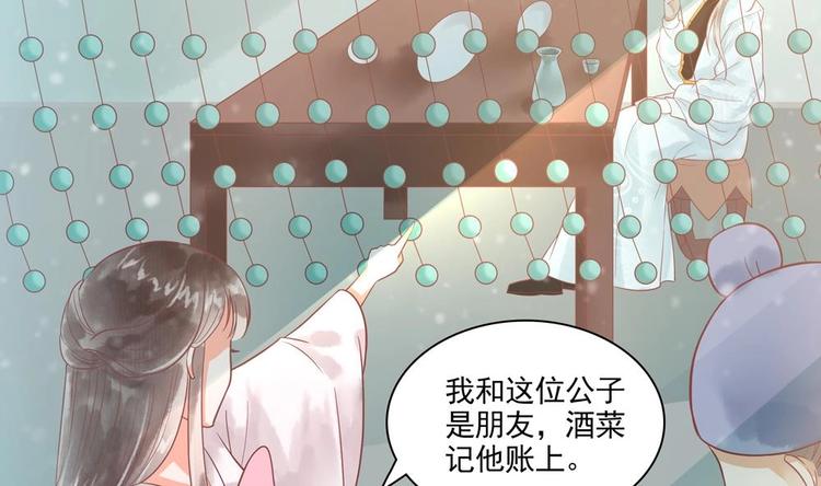 第18话 敢情你耍我玩儿是吧！(1/2)-第18话