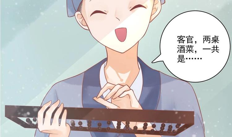 第18话 敢情你耍我玩儿是吧！(1/2)-第18话