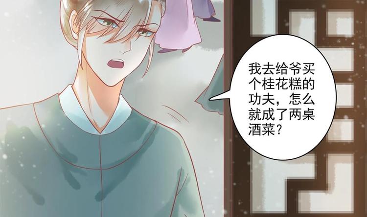 第18话 敢情你耍我玩儿是吧！(1/2)-第18话