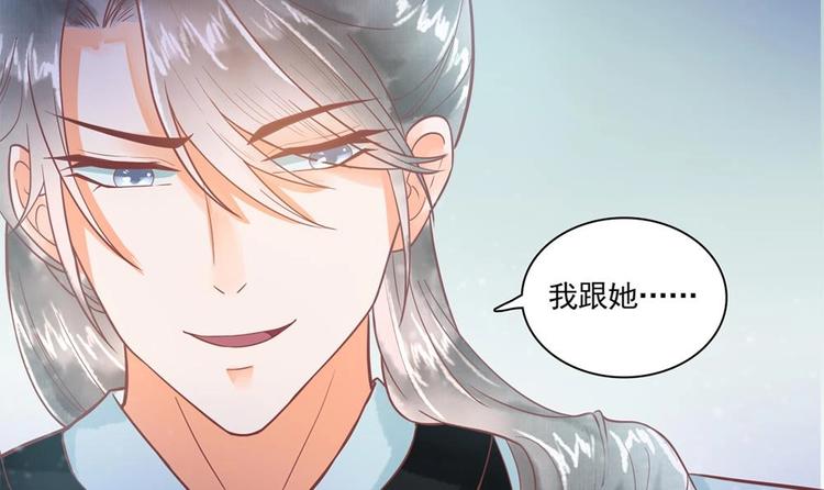 第18话 敢情你耍我玩儿是吧！(1/2)-第18话
