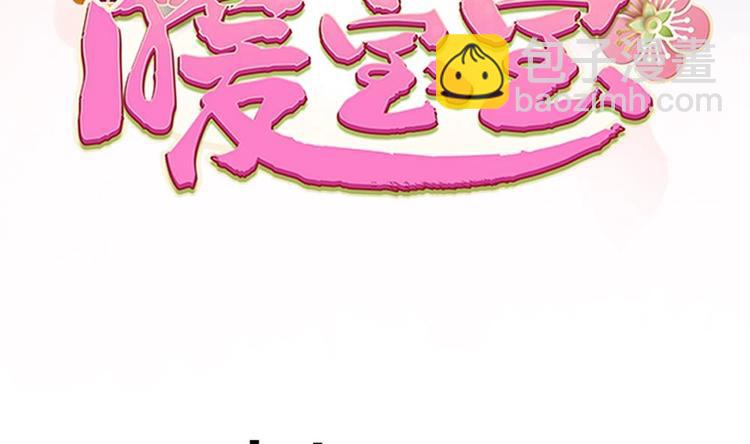 第18话 敢情你耍我玩儿是吧！(1/2)-第18话