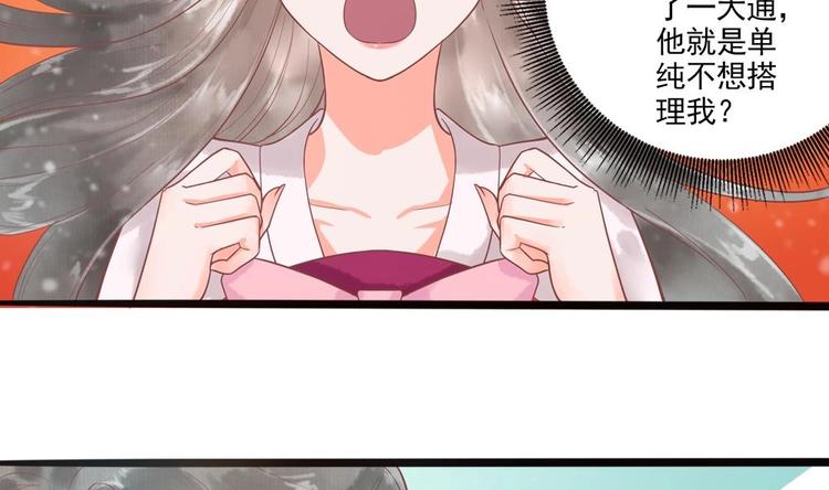 第18话 敢情你耍我玩儿是吧！(1/2)-第18话