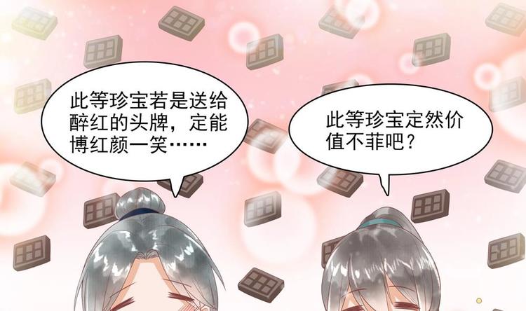 第20话 这半截赏你(1/2)-第20话