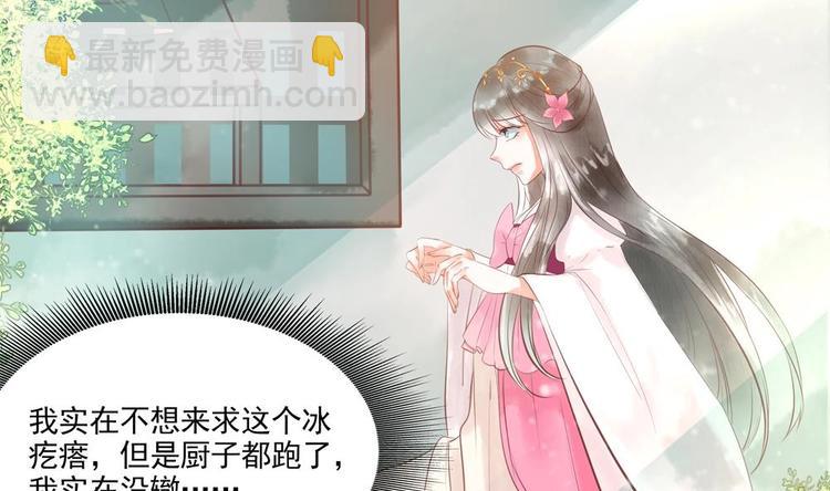 第22话 王爷害羞了(1/2)-第22话