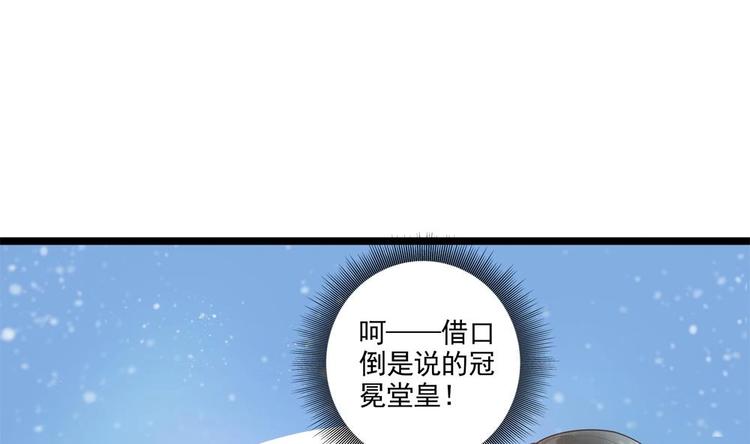 第26话 来人救命啊！(1/2)-第26话