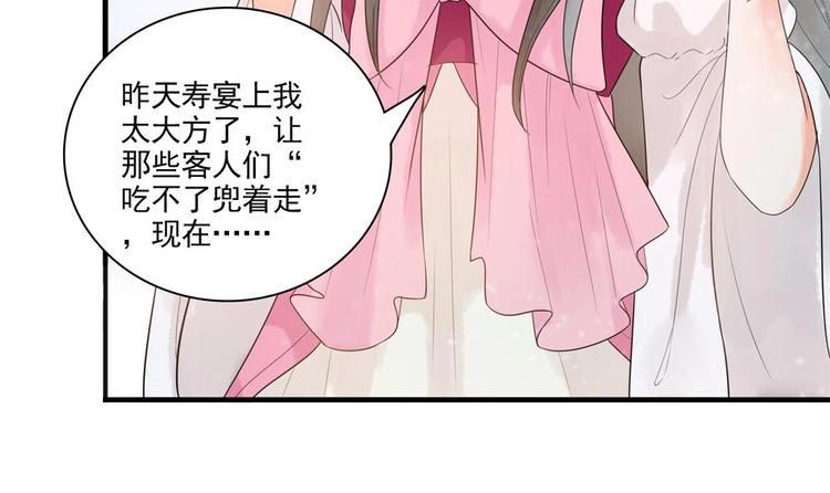 第30话 王爷的睡颜(1/2)-第30话