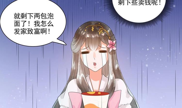 第30话 王爷的睡颜(1/2)-第30话