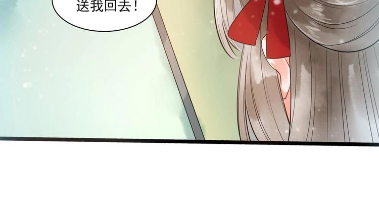 第30话 王爷的睡颜(1/2)-第30话