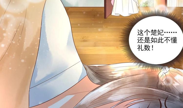 第30话 王爷的睡颜(1/2)-第30话