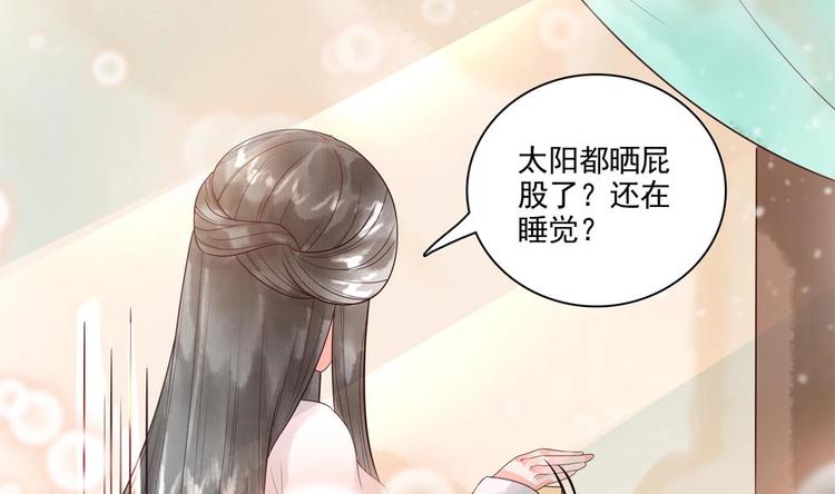 第30话 王爷的睡颜(1/2)-第30话