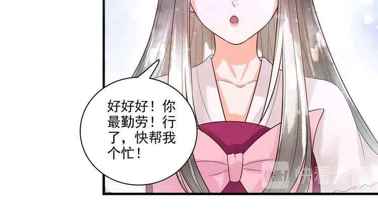 第30话 王爷的睡颜(1/2)-第30话
