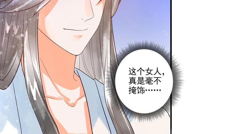 第30话 王爷的睡颜(1/2)-第30话