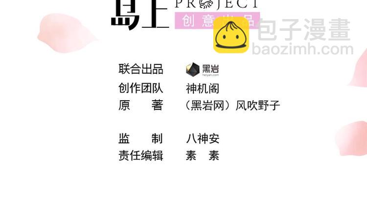 第4话 消失了？！(1/2)-第4话