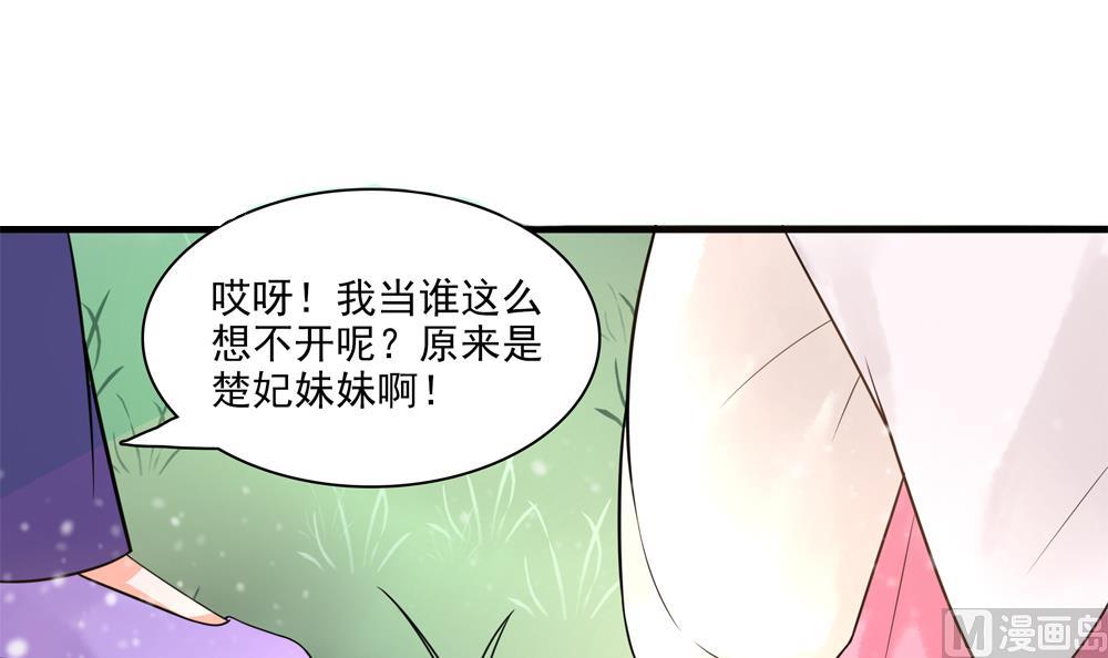 第32话 吊打徐婉玉(1/2)-第32话