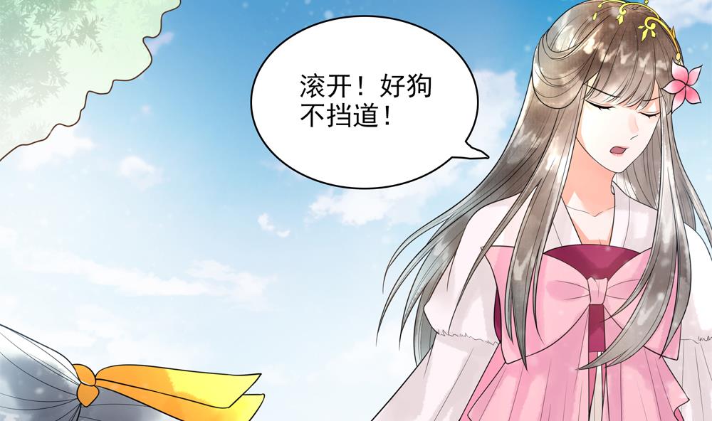 第32话 吊打徐婉玉(1/2)-第32话