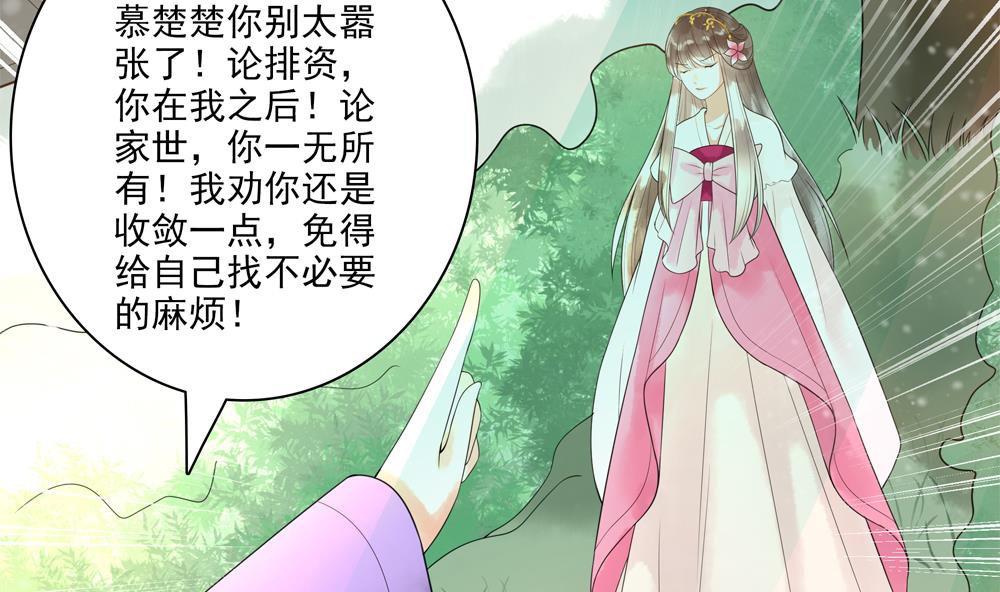 第32话 吊打徐婉玉(1/2)-第32话