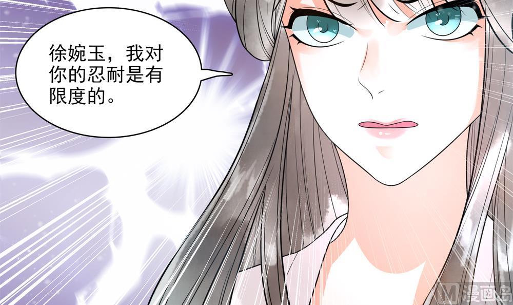 第32话 吊打徐婉玉(1/2)-第32话