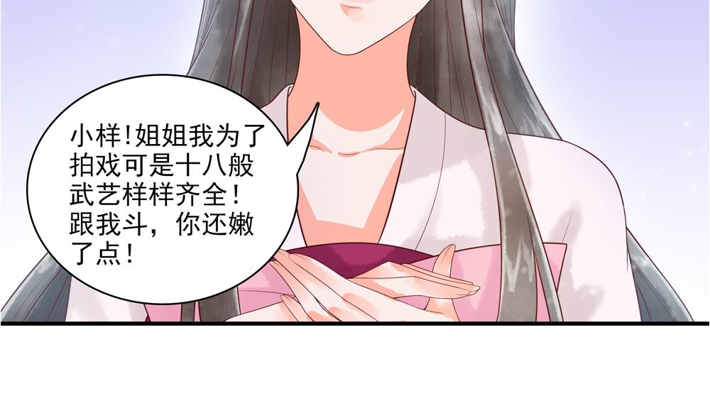 第32话 吊打徐婉玉(1/2)-第32话