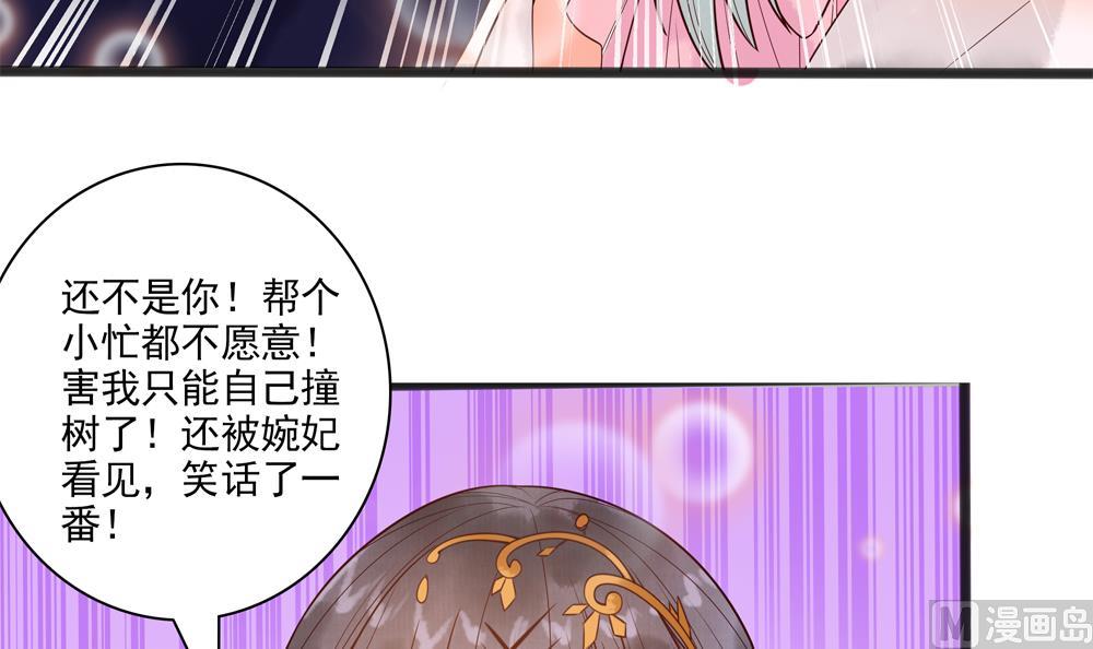 第34话 本王如你的意(1/2)-第34话
