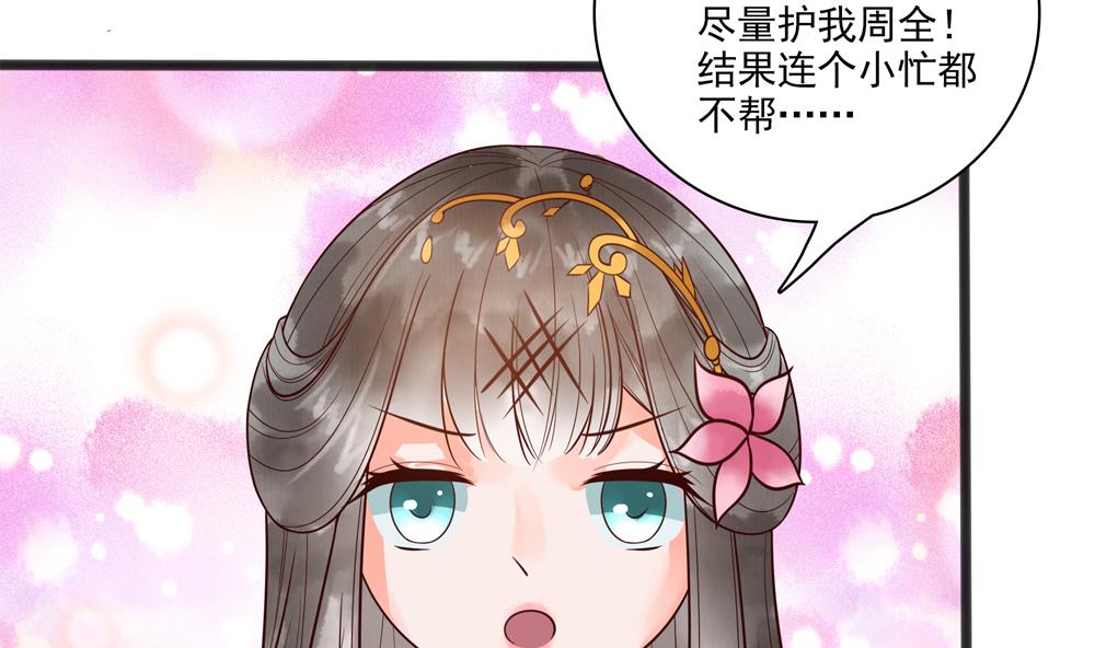 第34话 本王如你的意(1/2)-第34话