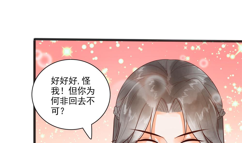 第34话 本王如你的意(1/2)-第34话