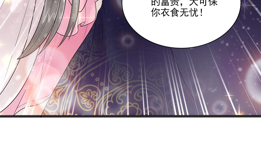 第34话 本王如你的意(1/2)-第34话