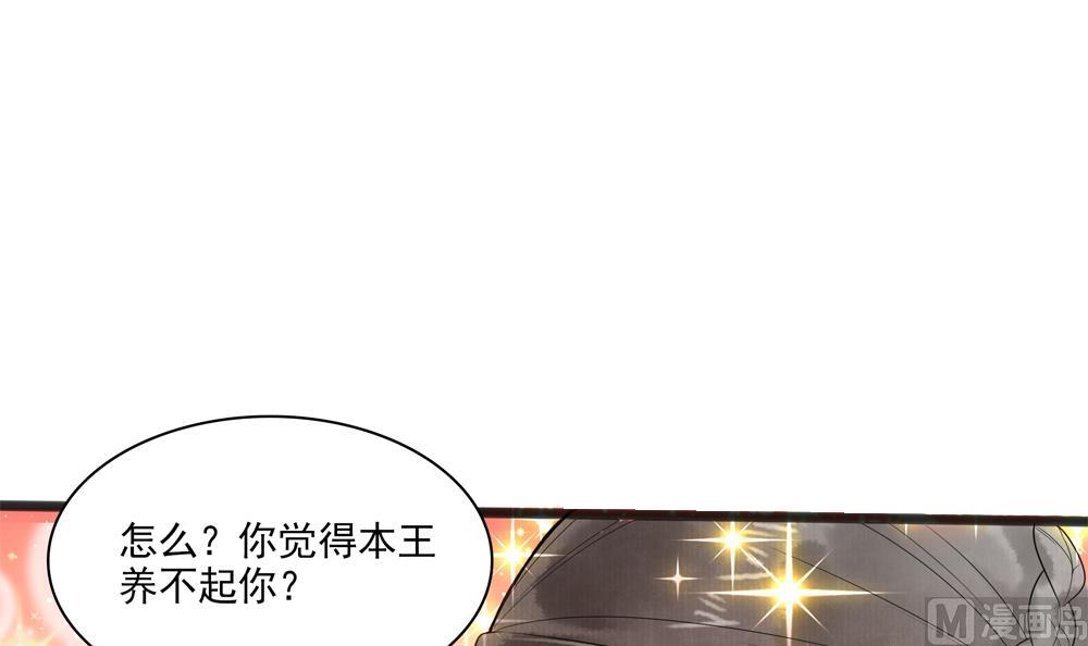 第34话 本王如你的意(1/2)-第34话