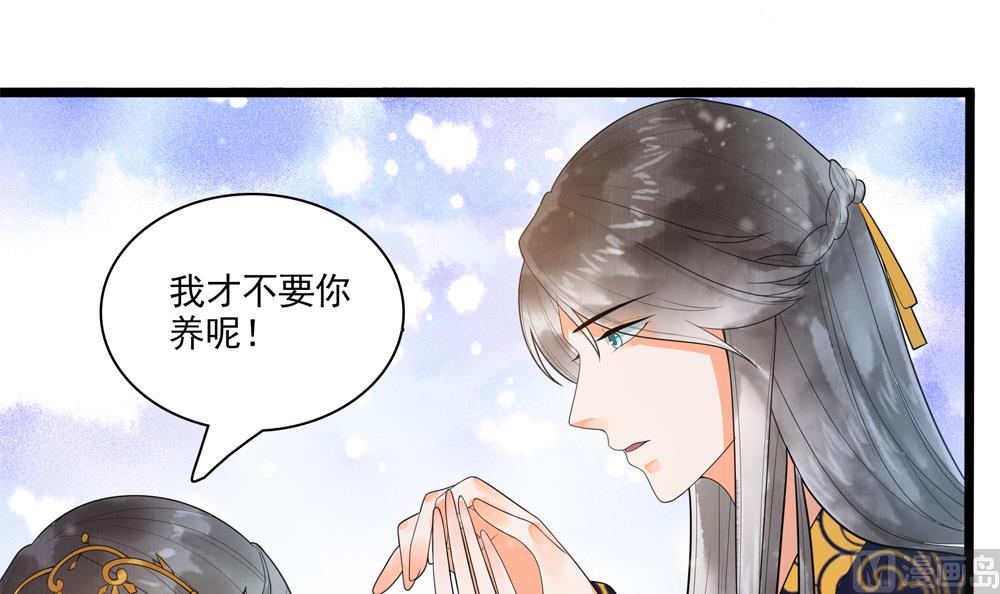 第34话 本王如你的意(1/2)-第34话
