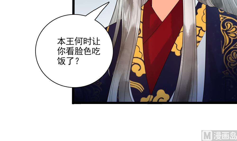 第34话 本王如你的意(1/2)-第34话