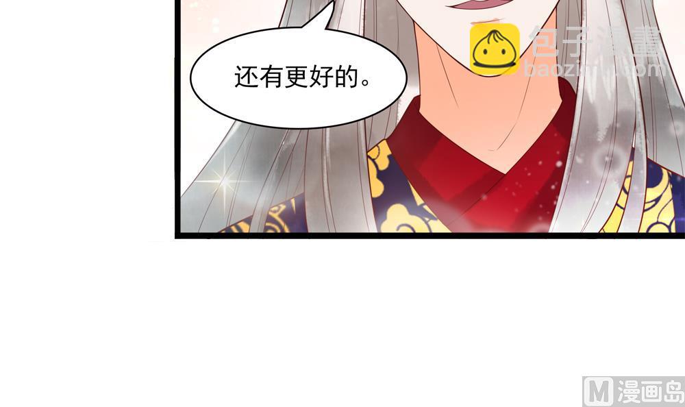 第34话 本王如你的意(1/2)-第34话