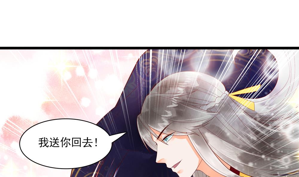 第34话 本王如你的意(1/2)-第34话
