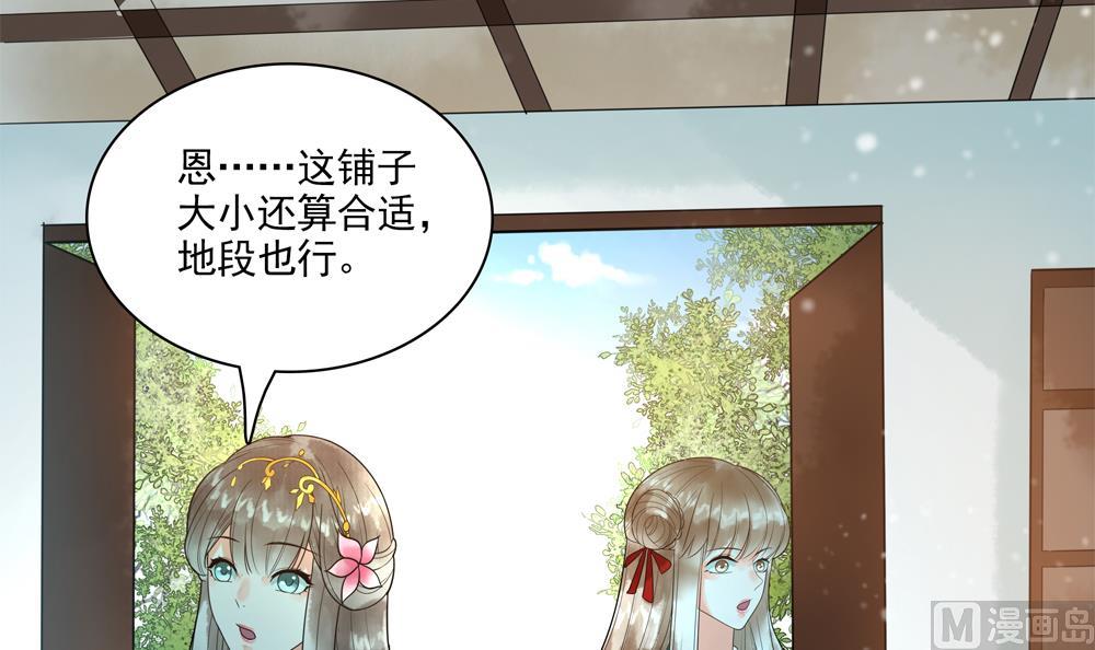 第36话 老娘也是你能调戏的？！(1/2)-第36话