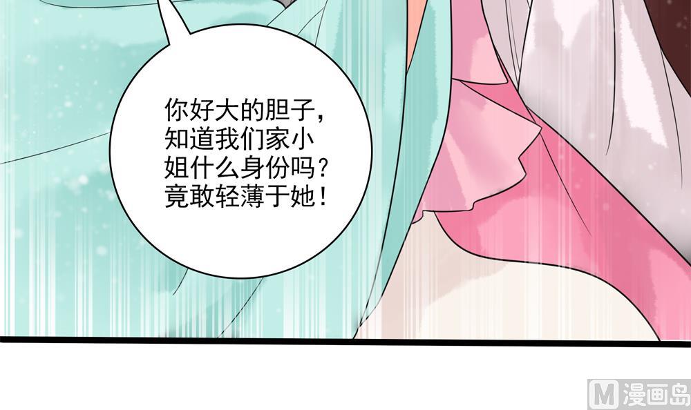 第36话 老娘也是你能调戏的？！(1/2)-第36话